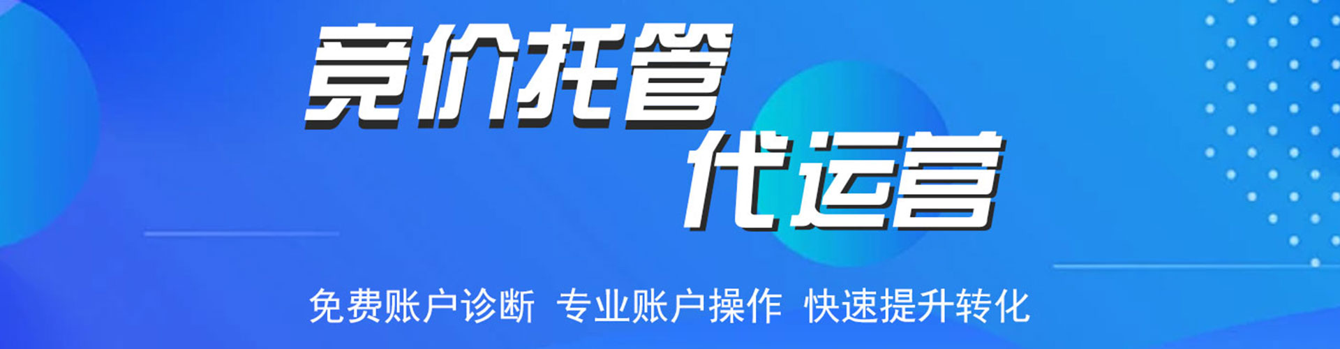 延吉百度广告推广