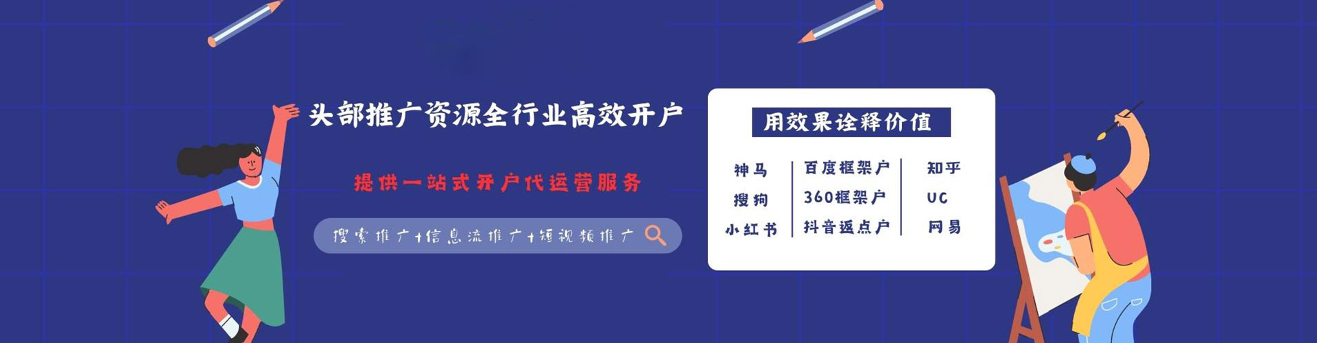 延吉推广信息流